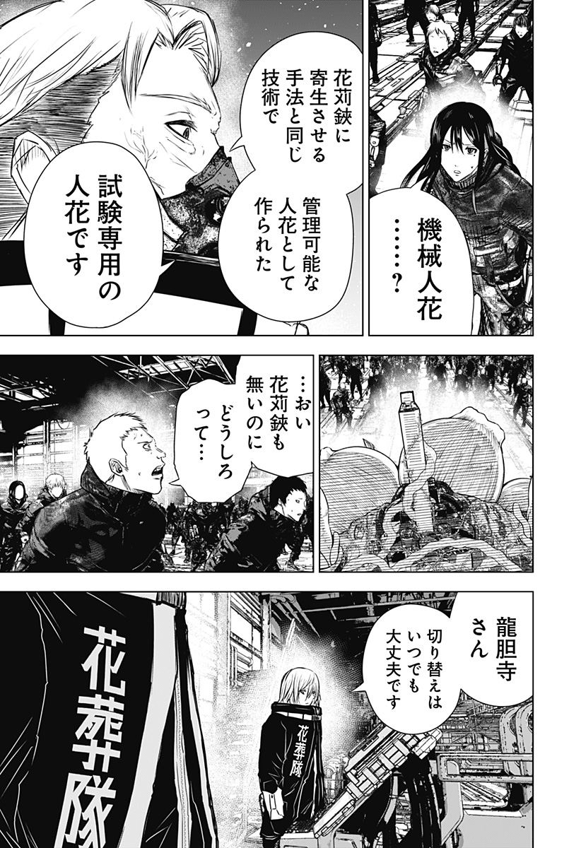 ワイルドストロベリー Chap 22 - Next Chap 23