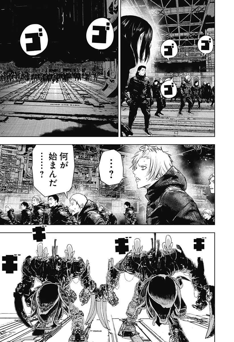 ワイルドストロベリー Chap 22 - Next Chap 23