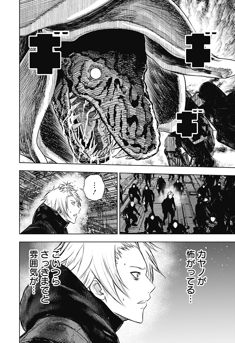 ワイルドストロベリー Chap 22 - Next Chap 23