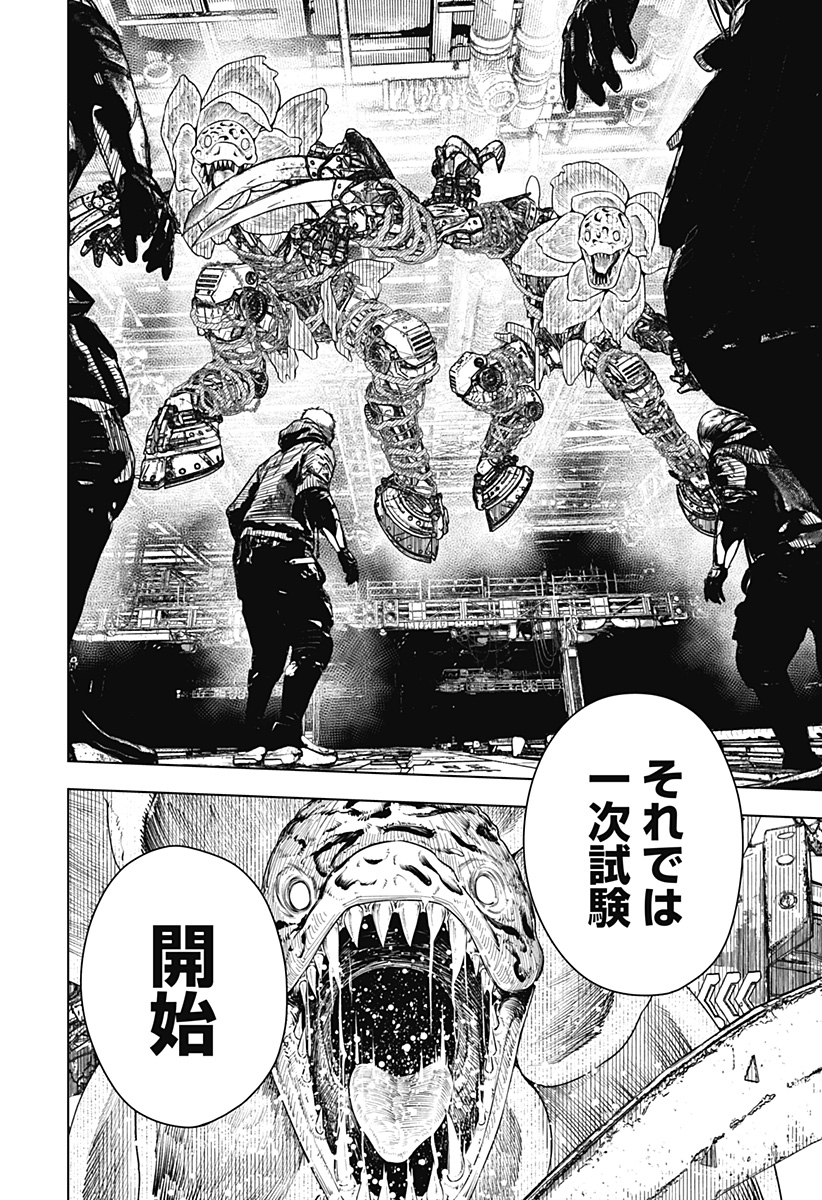 ワイルドストロベリー Chap 22 - Next Chap 23