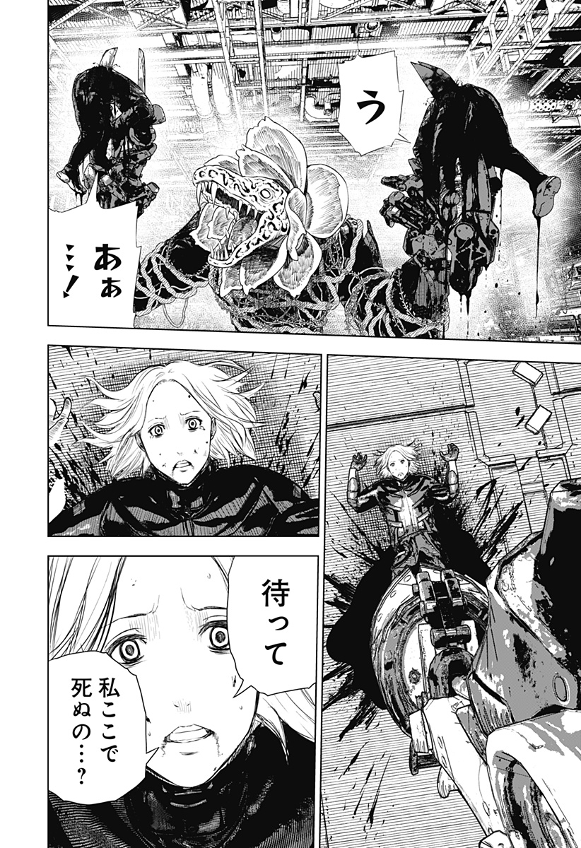 ワイルドストロベリー Chap 22 - Next Chap 23