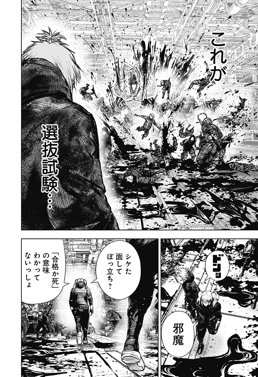 ワイルドストロベリー Chap 22 - Next Chap 23