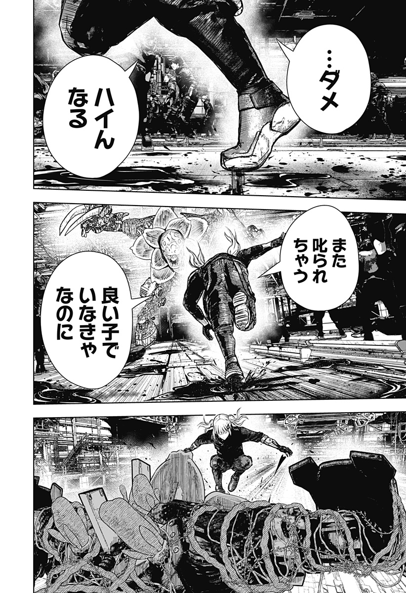 ワイルドストロベリー Chap 22 - Next Chap 23