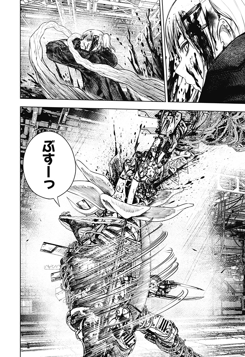 ワイルドストロベリー Chap 22 - Next Chap 23