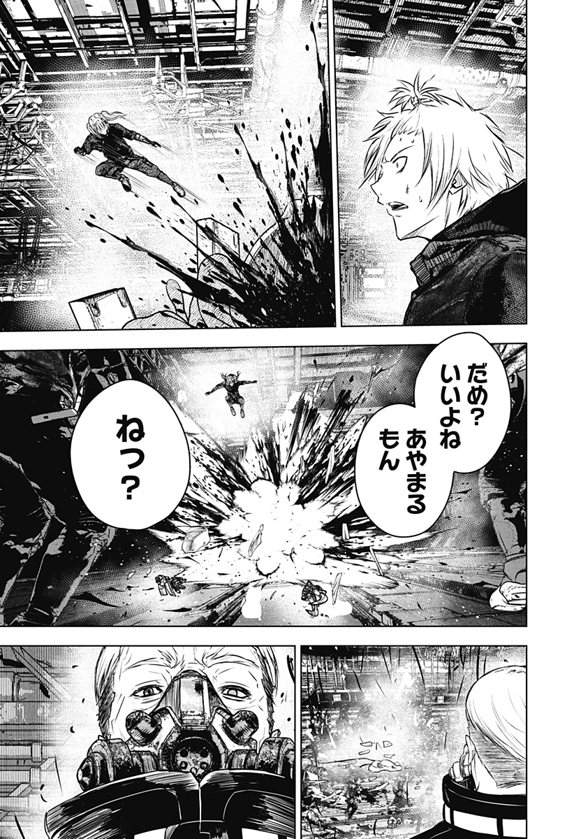 ワイルドストロベリー Chap 22 - Next Chap 23