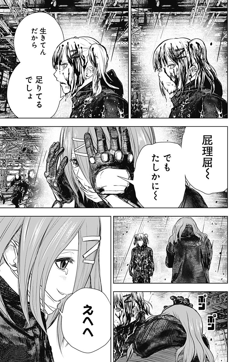 ワイルドストロベリー Chap 23 - Next Chap 24