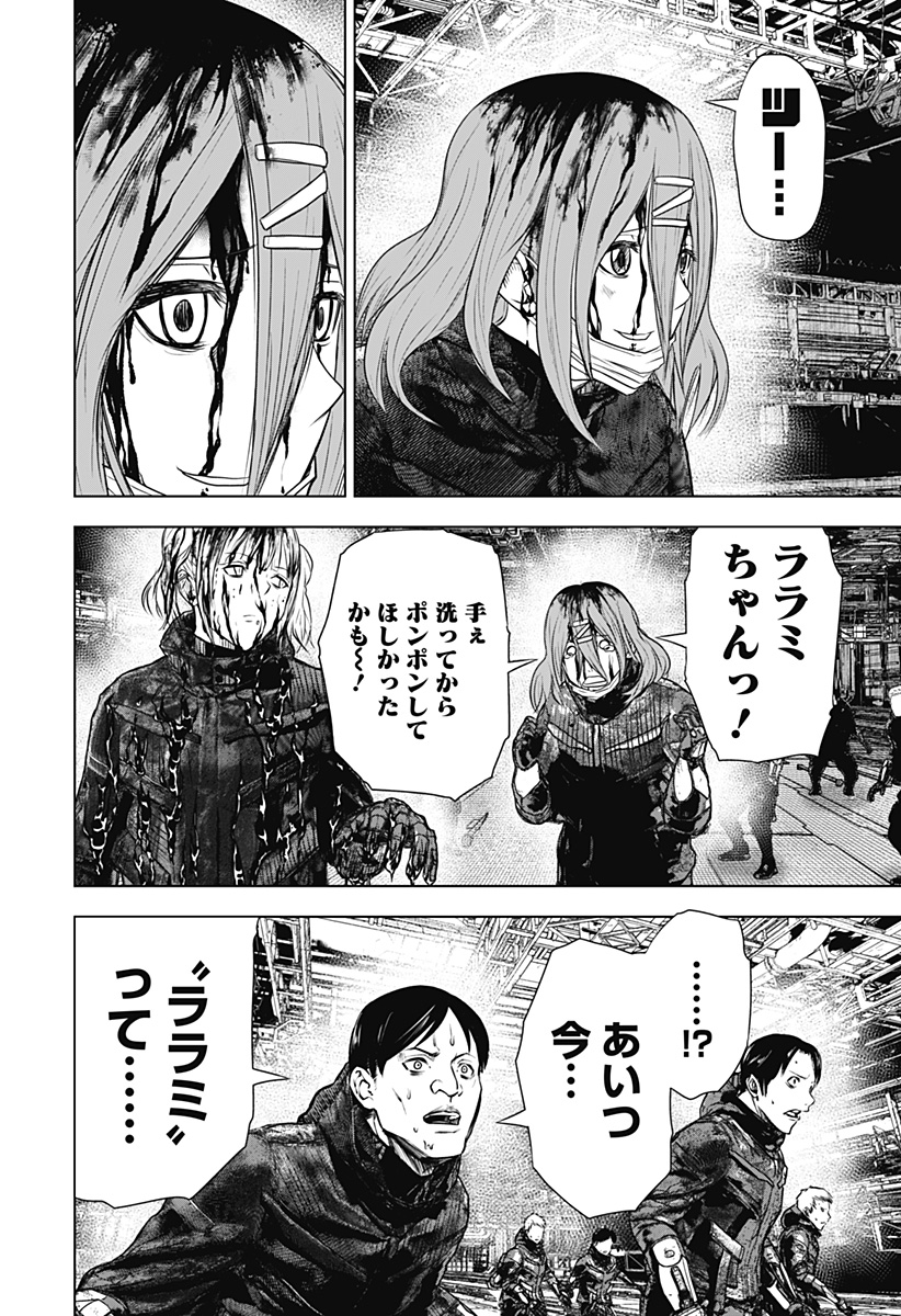 ワイルドストロベリー Chap 23 - Next Chap 24