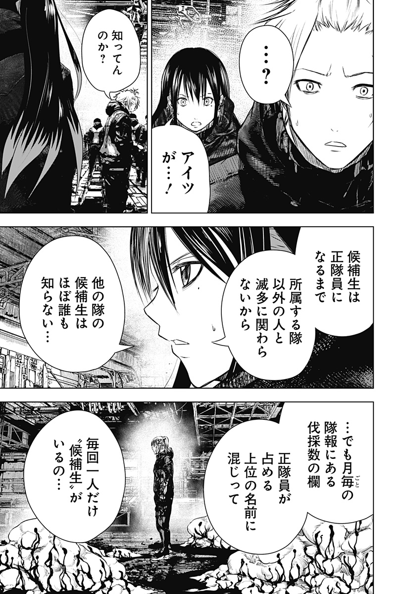 ワイルドストロベリー Chap 23 - Next Chap 24