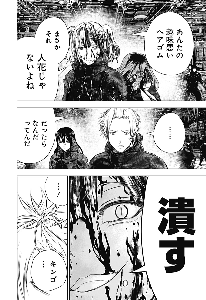 ワイルドストロベリー Chap 23 - Next Chap 24