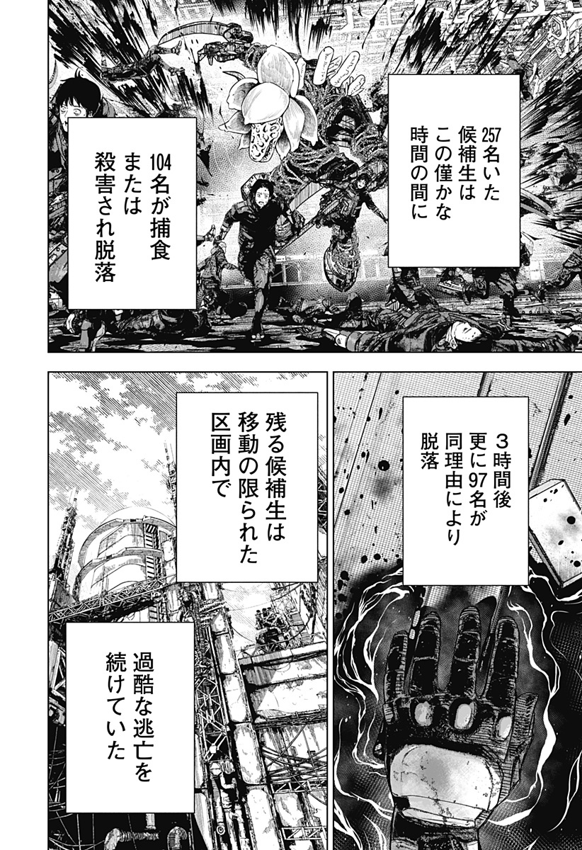 ワイルドストロベリー Chap 23 - Next Chap 24