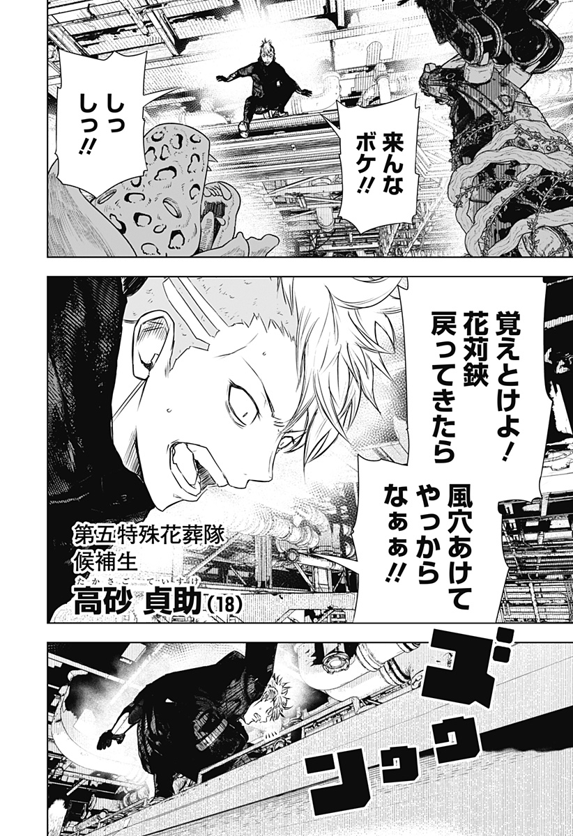 ワイルドストロベリー Chap 23 - Next Chap 24