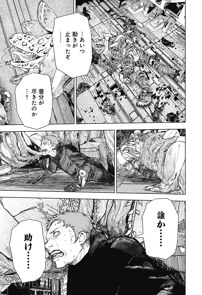 ワイルドストロベリー Chap 23 - Next Chap 24