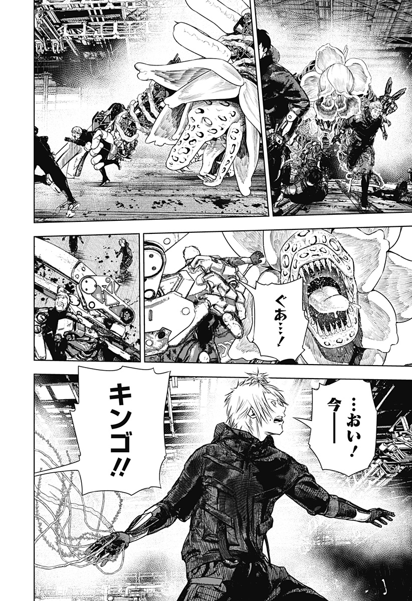 ワイルドストロベリー Chap 23 - Next Chap 24