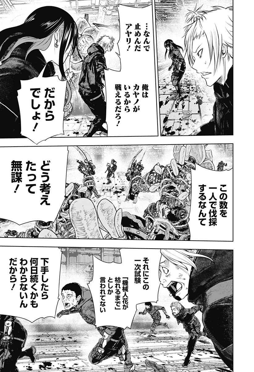 ワイルドストロベリー Chap 23 - Next Chap 24