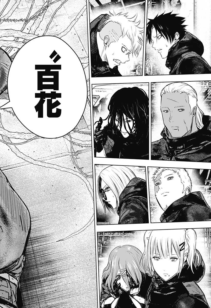 ワイルドストロベリー Chap 23 - Next Chap 24