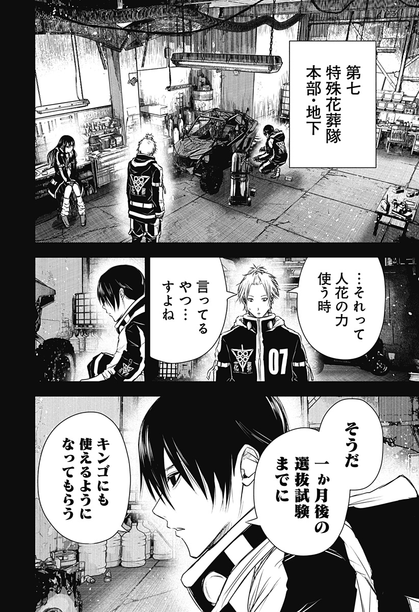 ワイルドストロベリー Chap 24 - Next Chap 25