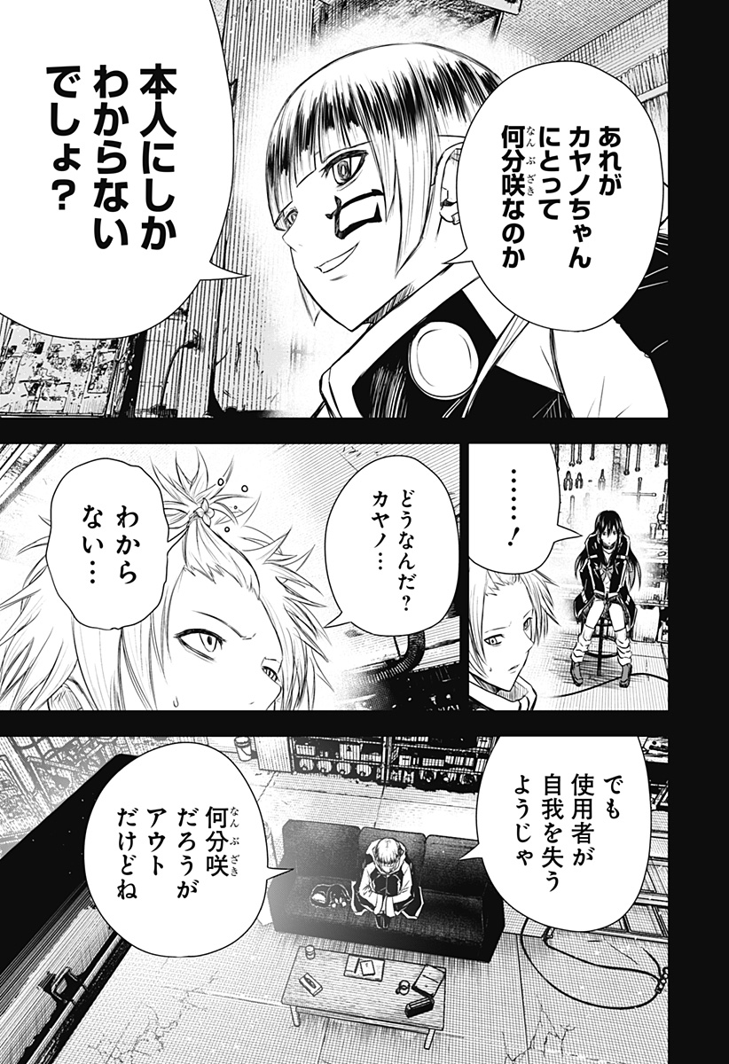 ワイルドストロベリー Chap 24 - Next Chap 25