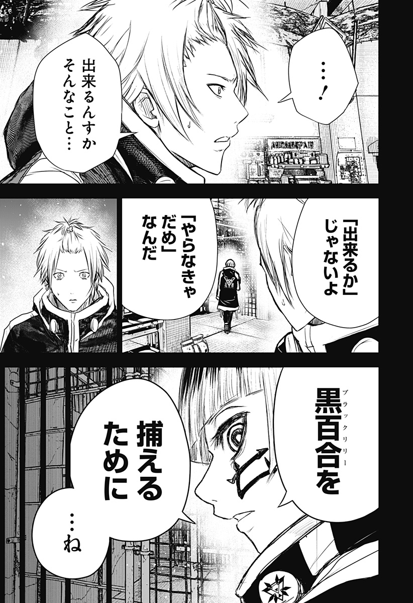 ワイルドストロベリー Chap 24 - Next Chap 25