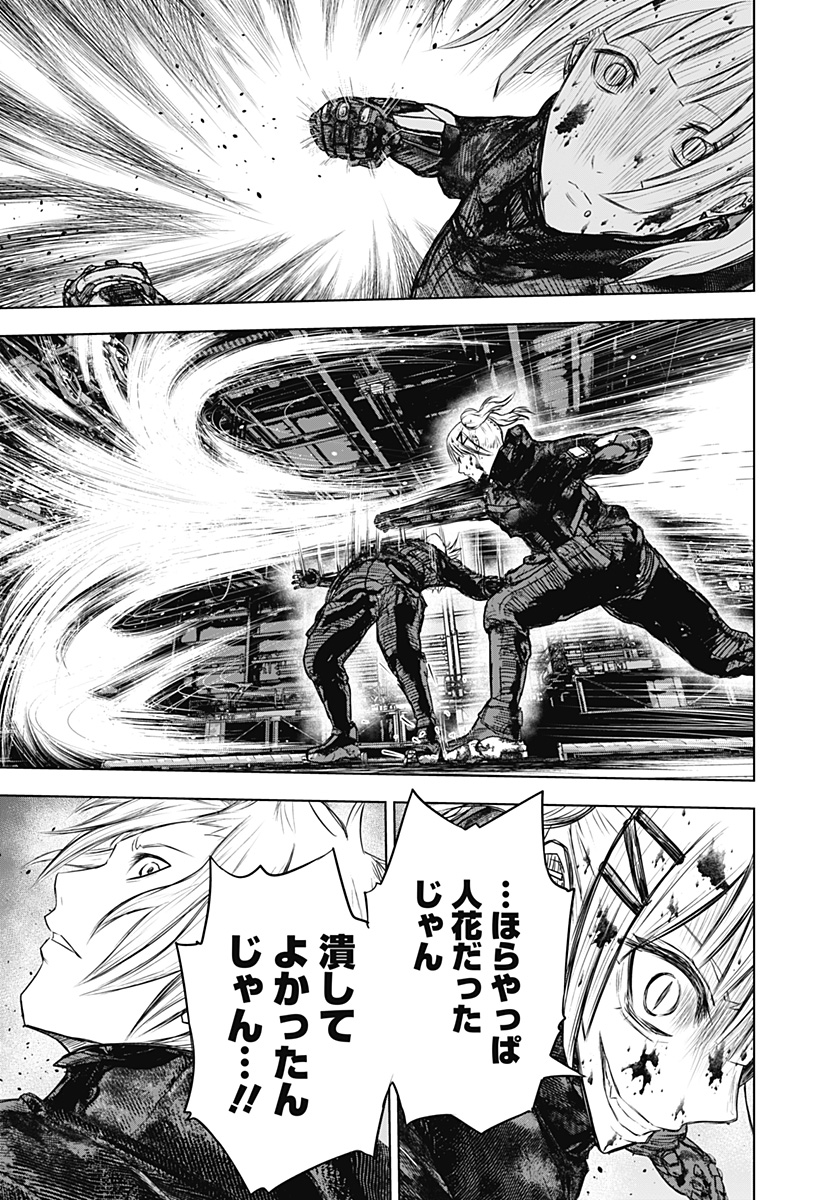 ワイルドストロベリー Chap 24 - Next Chap 25