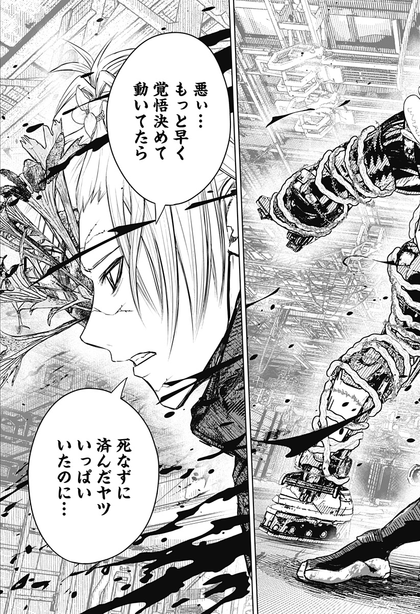 ワイルドストロベリー Chap 24 - Next Chap 25