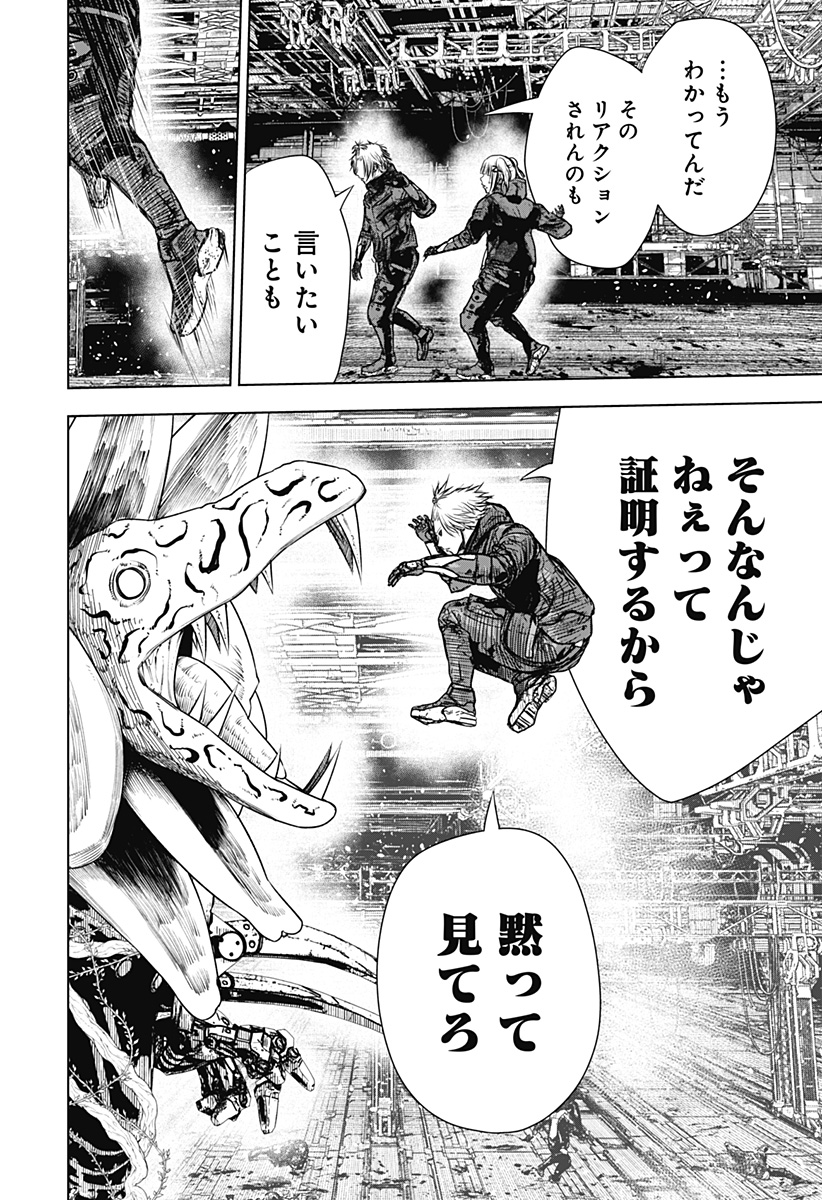 ワイルドストロベリー Chap 24 - Next Chap 25