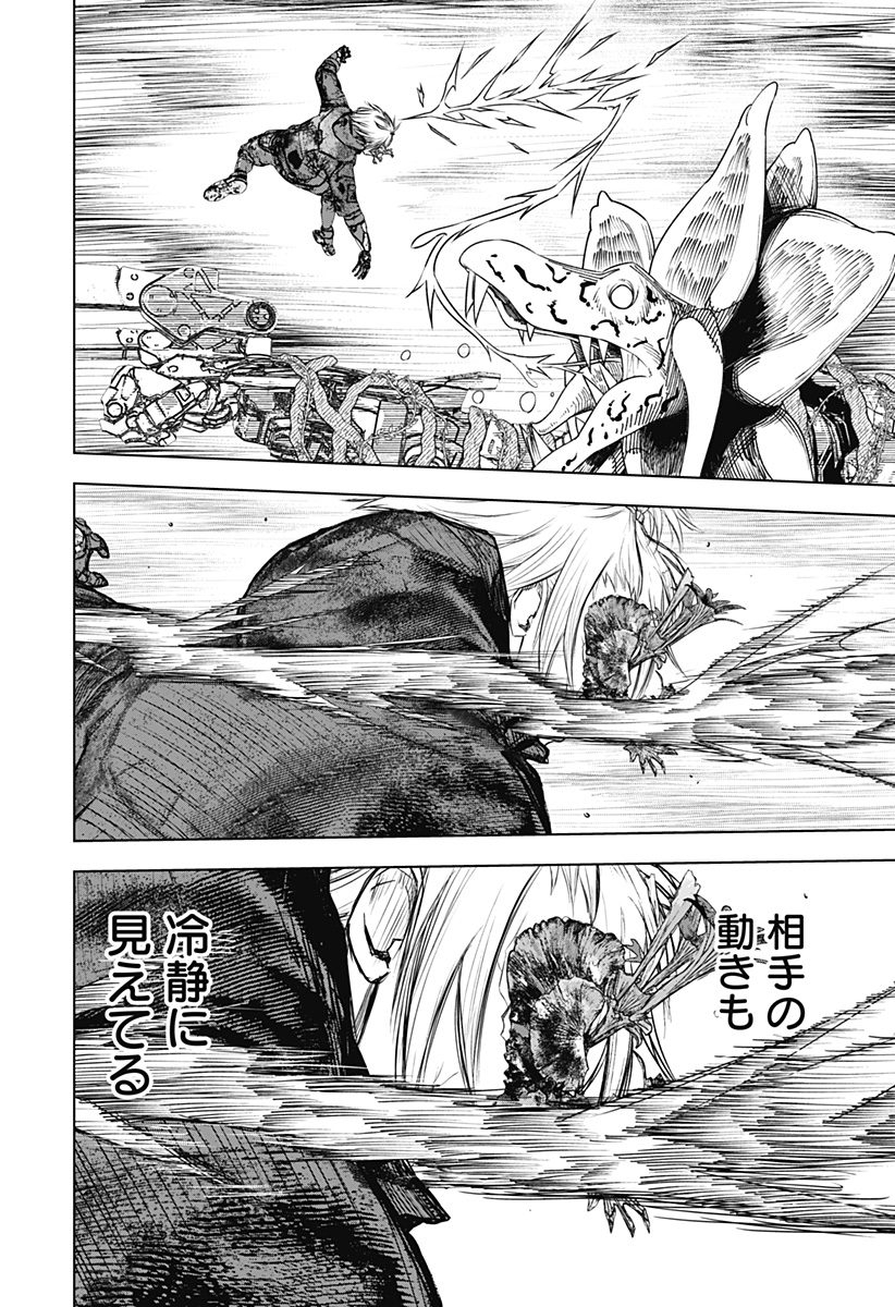 ワイルドストロベリー Chap 24 - Next Chap 25