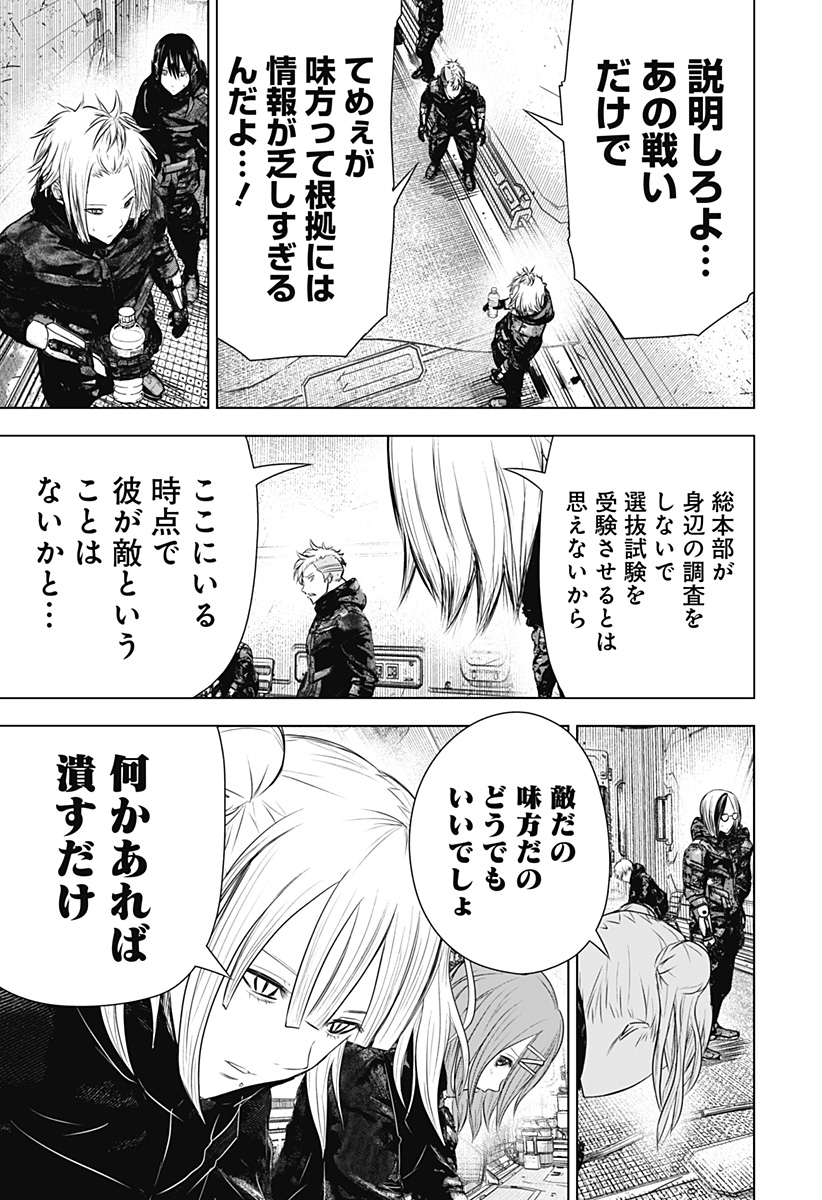 ワイルドストロベリー Chap 25 - Next Chap 26