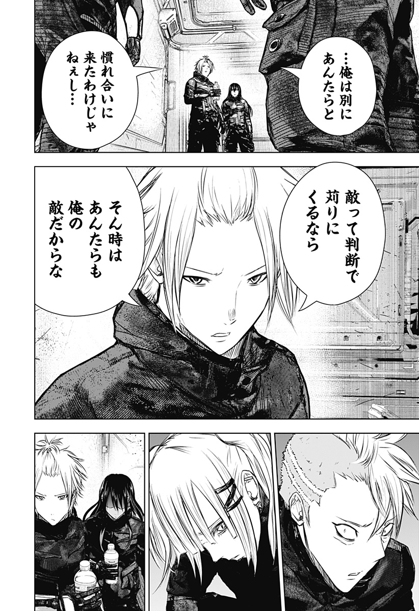 ワイルドストロベリー Chap 25 - Next Chap 26