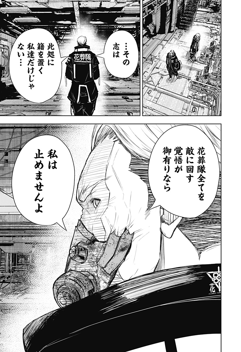 ワイルドストロベリー Chap 25 - Next Chap 26