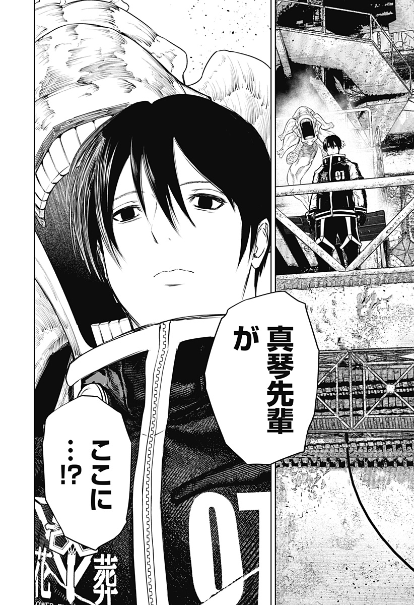 ワイルドストロベリー Chap 27 - Next Chap 28