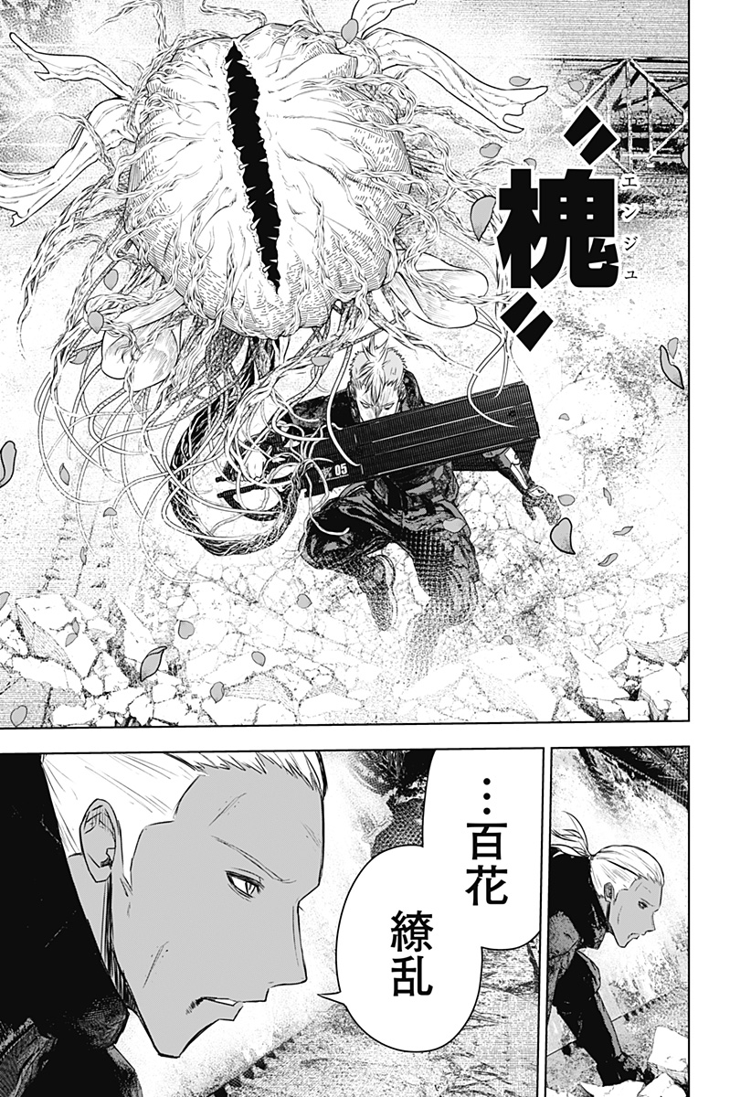 ワイルドストロベリー Chap 27 - Next Chap 28