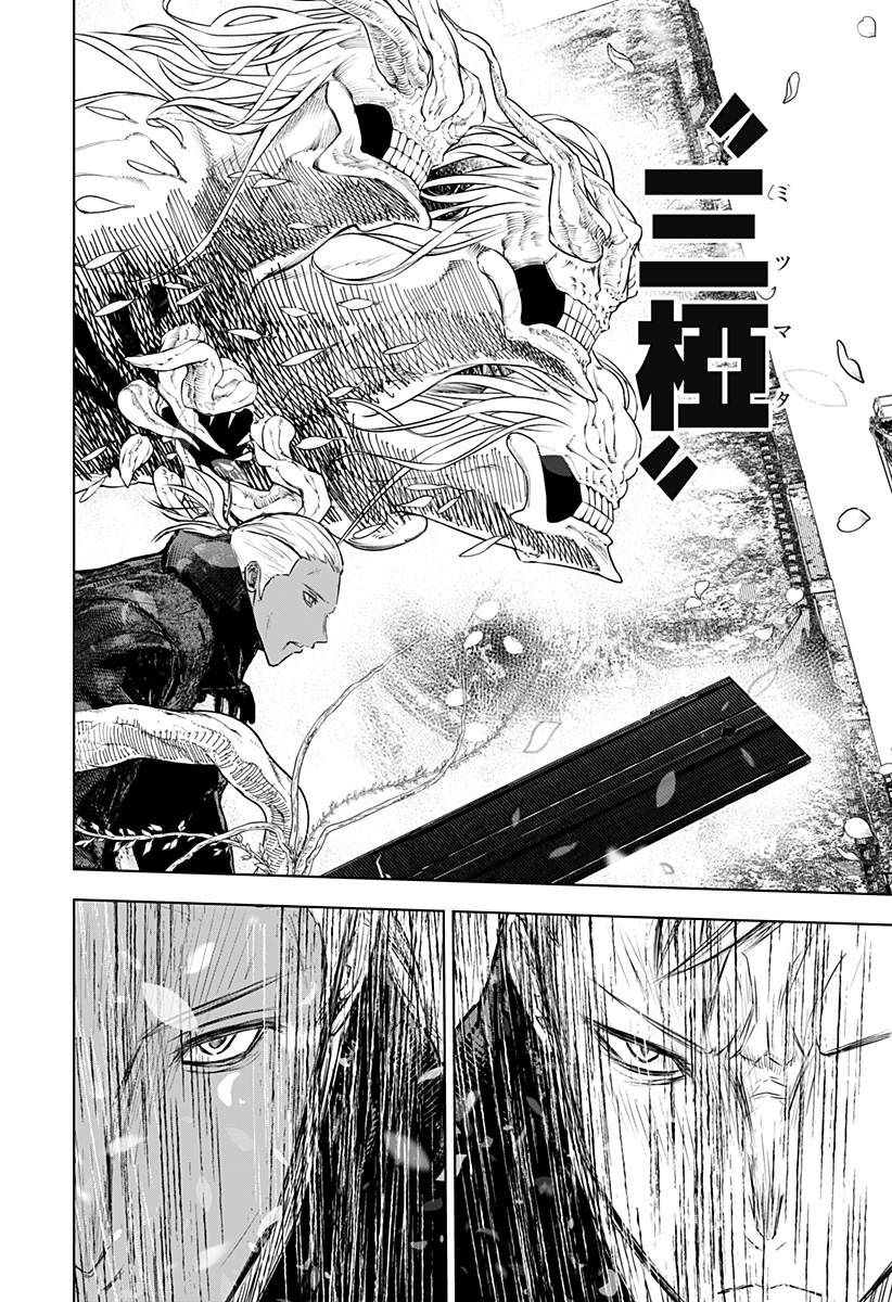 ワイルドストロベリー Chap 27 - Next Chap 28