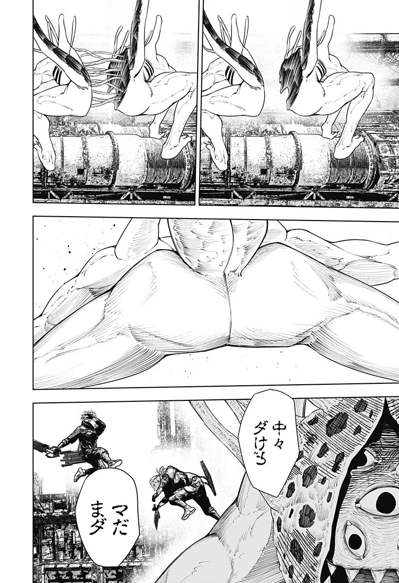 ワイルドストロベリー Chap 27 - Next Chap 28