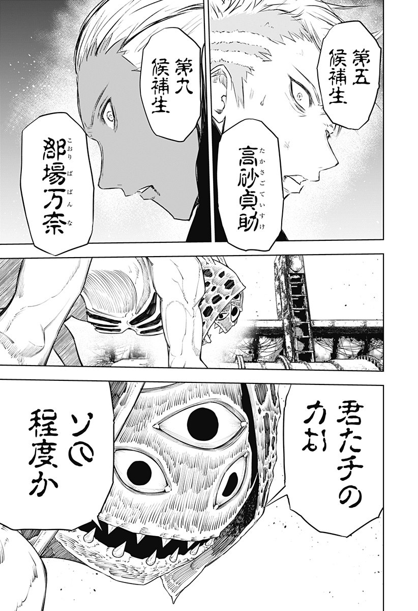 ワイルドストロベリー Chap 27 - Next Chap 28
