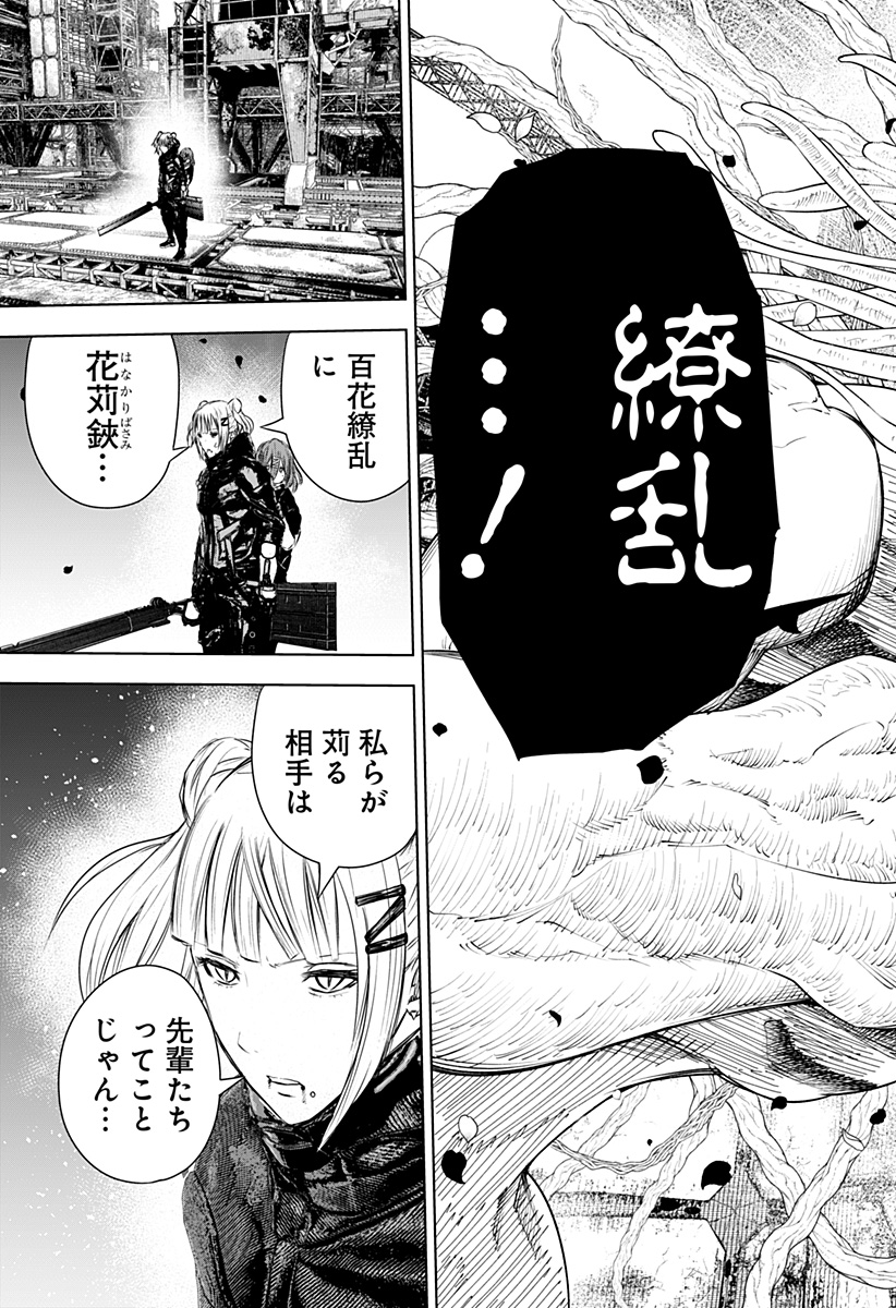 ワイルドストロベリー Chap 27 - Next Chap 28