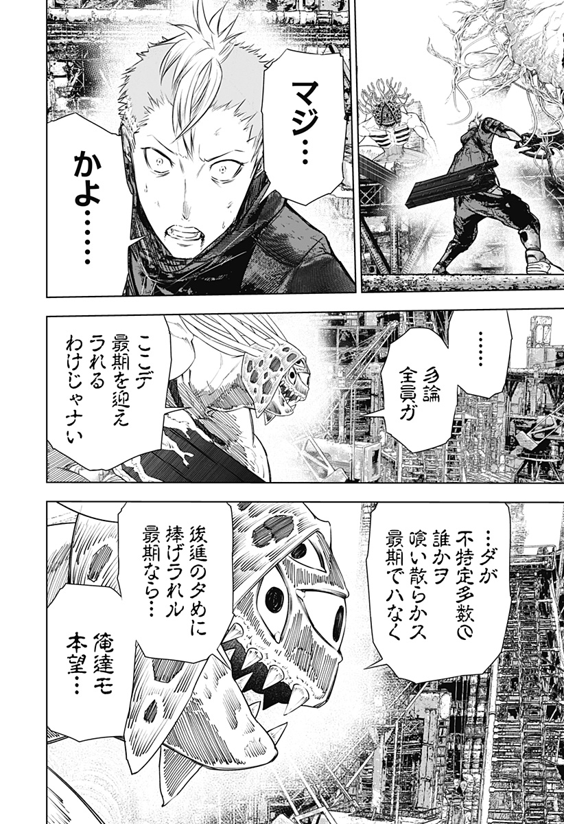 ワイルドストロベリー Chap 27 - Next Chap 28