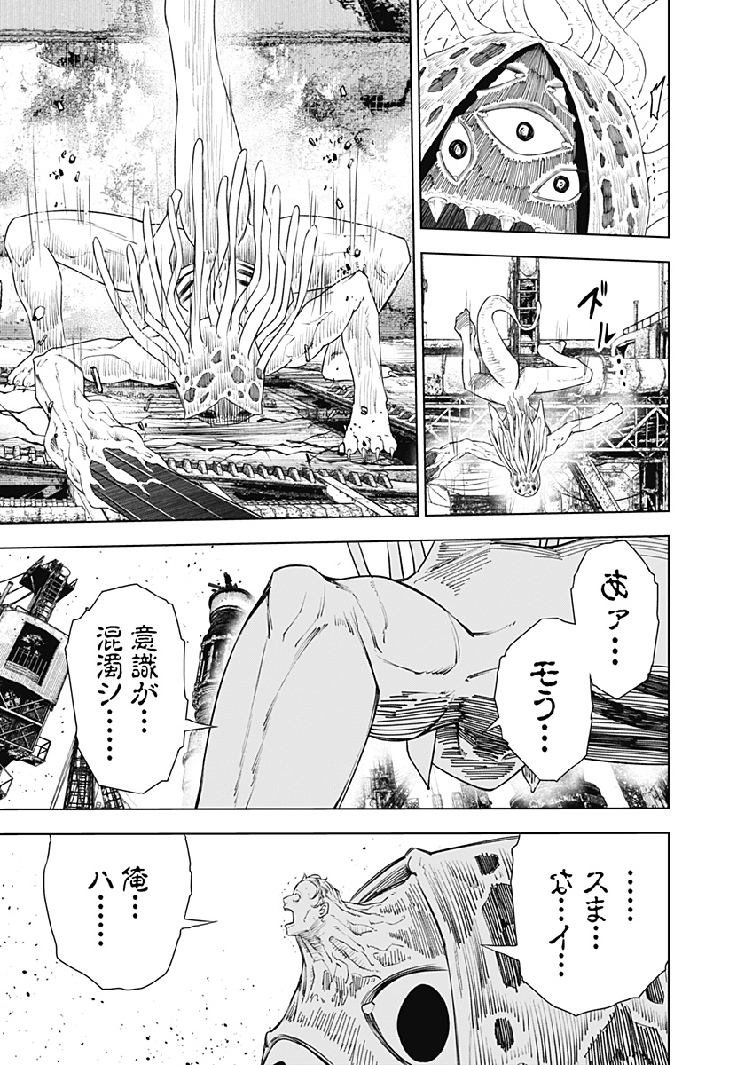 ワイルドストロベリー Chap 27 - Next Chap 28