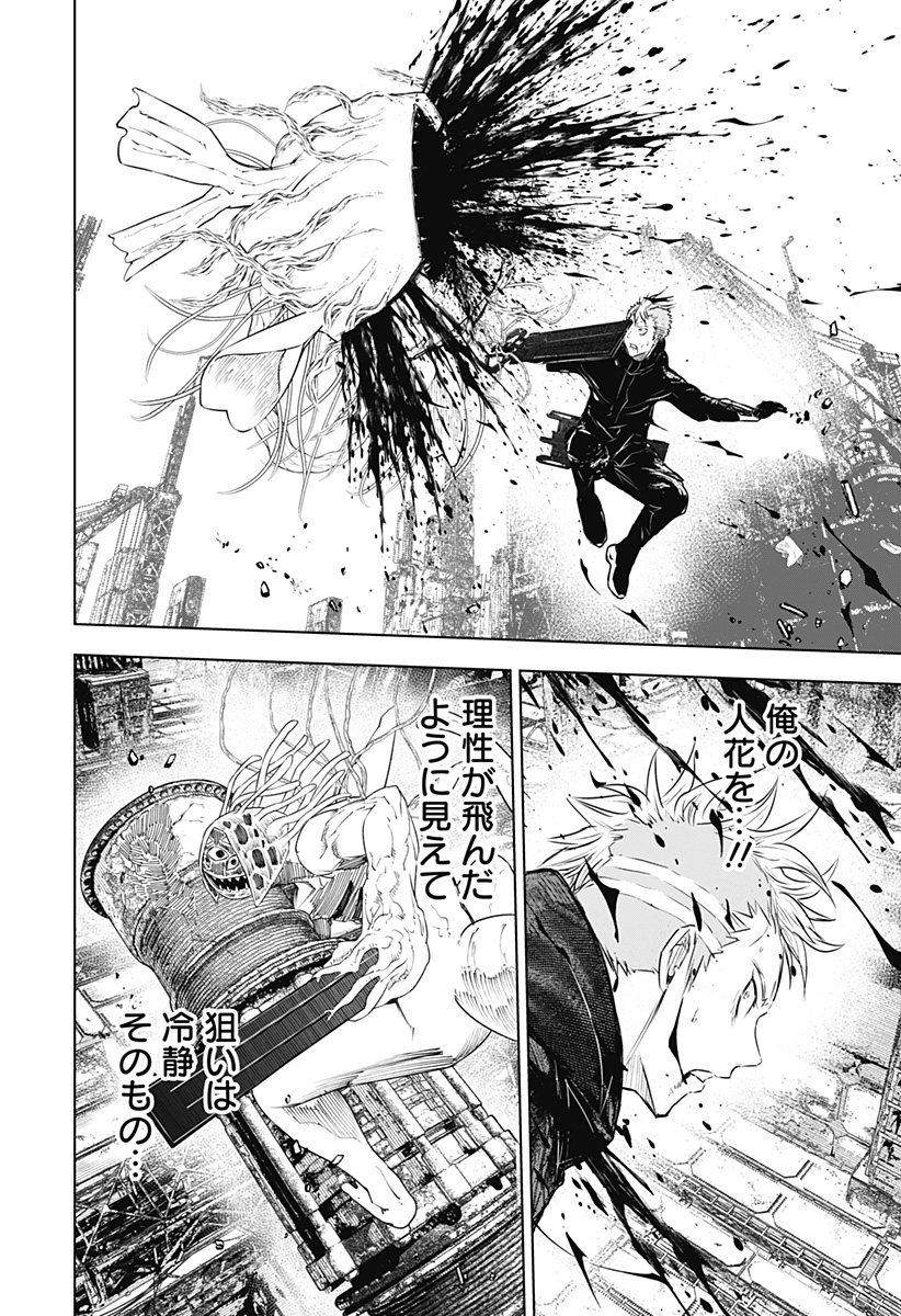 ワイルドストロベリー Chap 27 - Next Chap 28