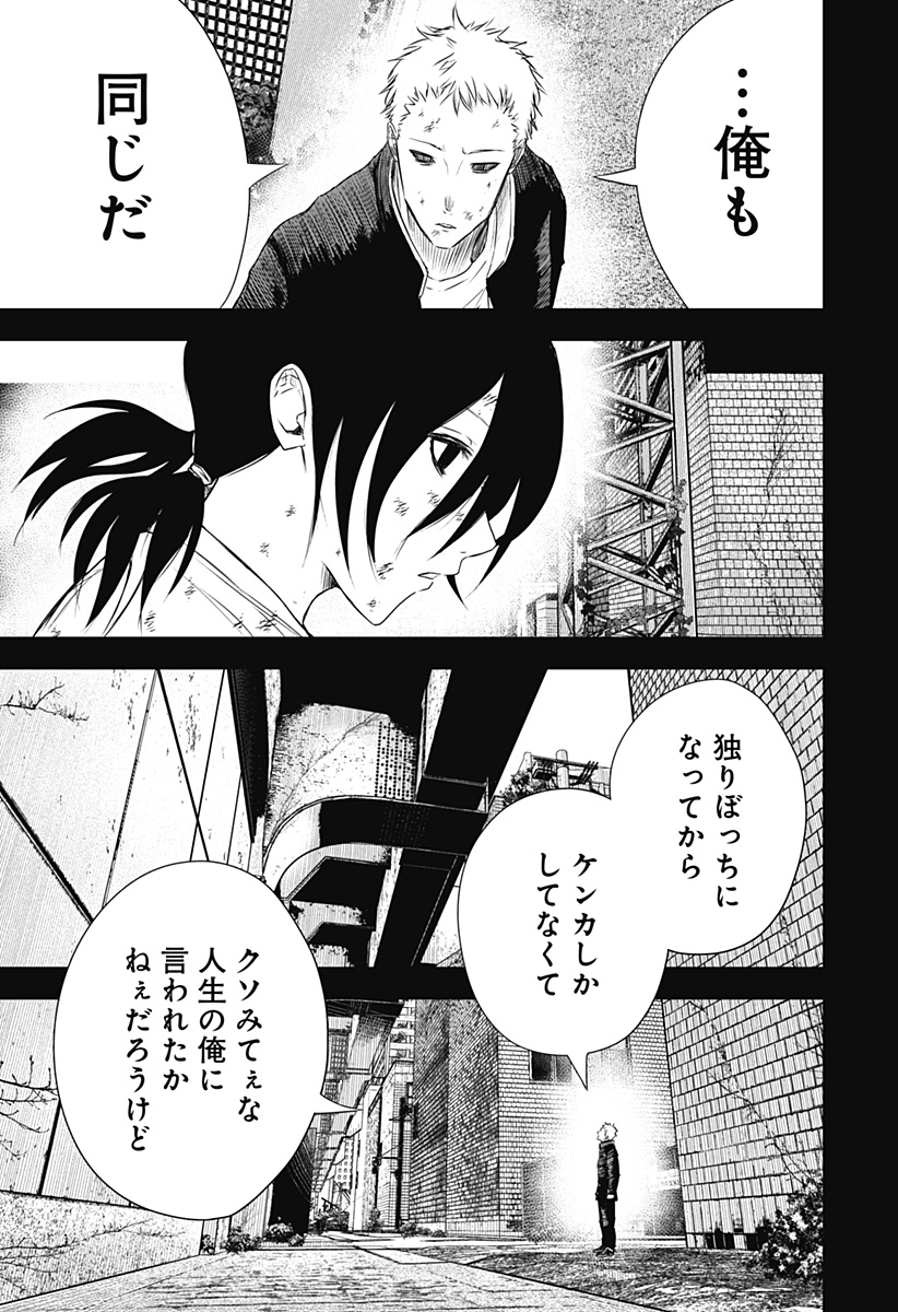 ワイルドストロベリー Chap 28 - Next Chap 29