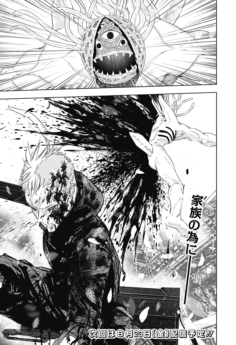 ワイルドストロベリー Chap 28 - Next Chap 29