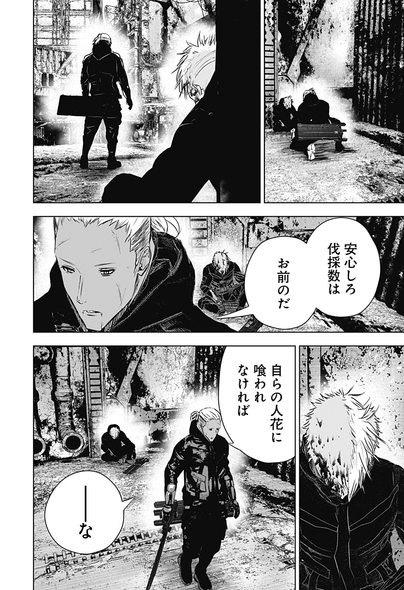 ワイルドストロベリー Chap 29 - Next Chap 30