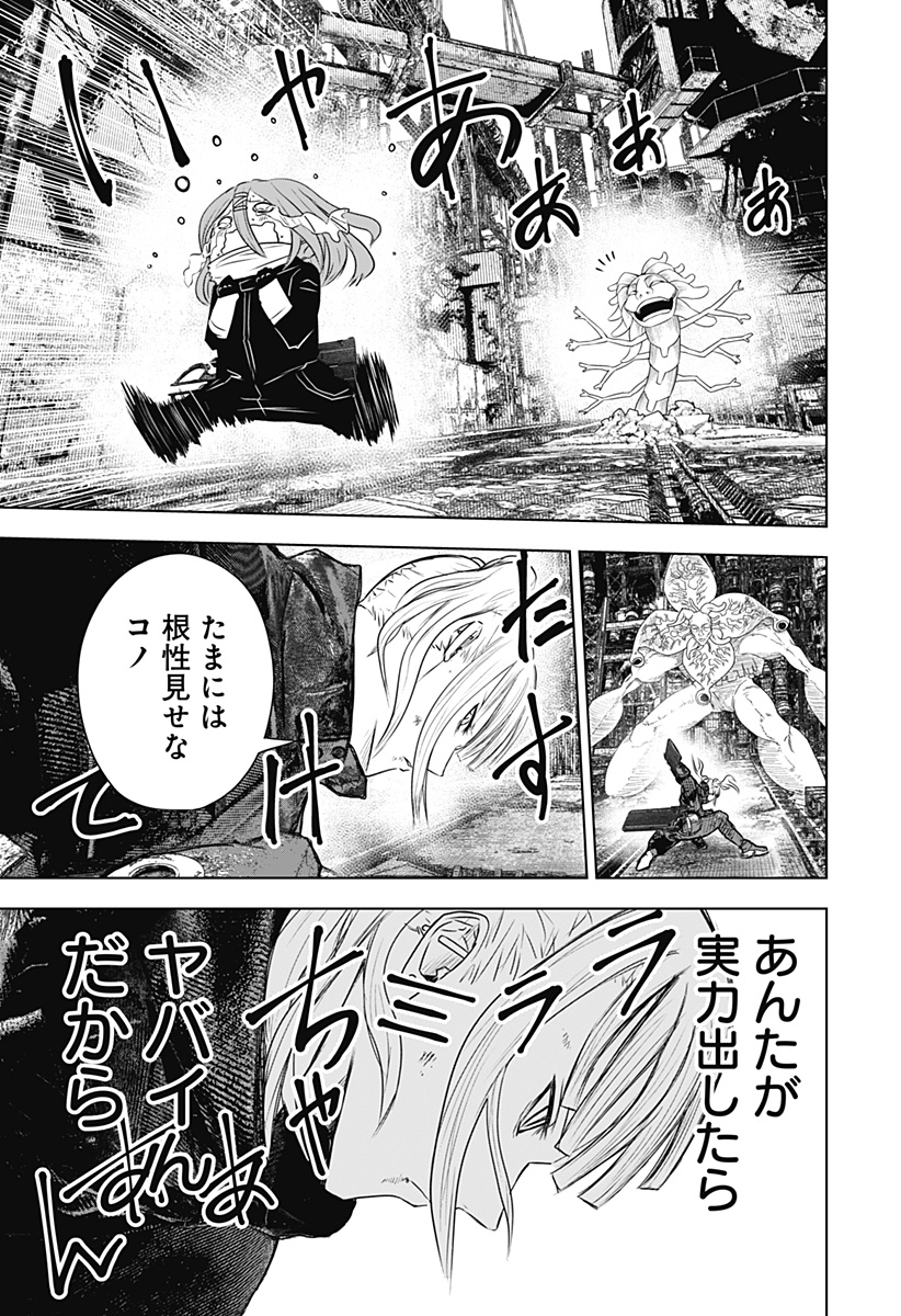 ワイルドストロベリー Chap 29 - Next Chap 30