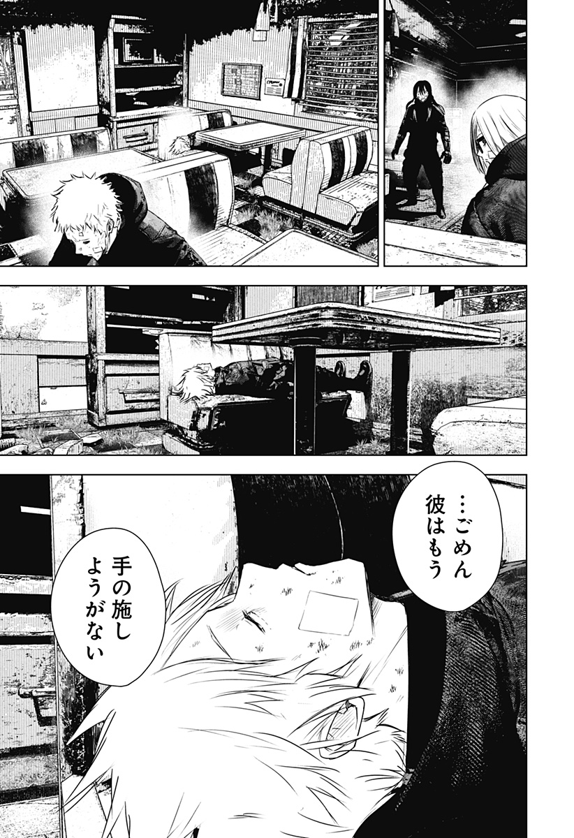 ワイルドストロベリー Chap 40 - Next Chap 41