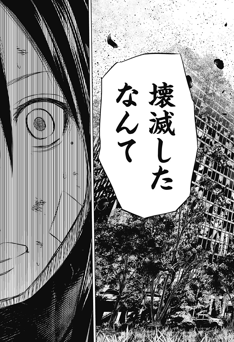 ワイルドストロベリー Chap 40 - Next Chap 41
