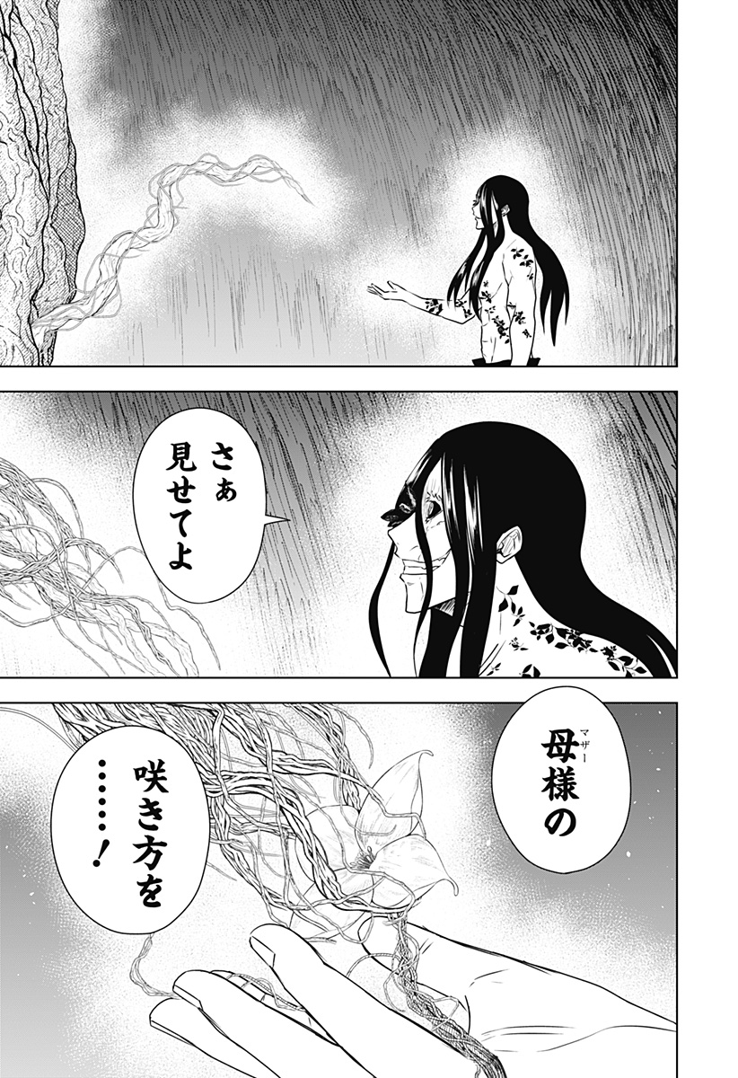 ワイルドストロベリー Chap 40 - Next Chap 41