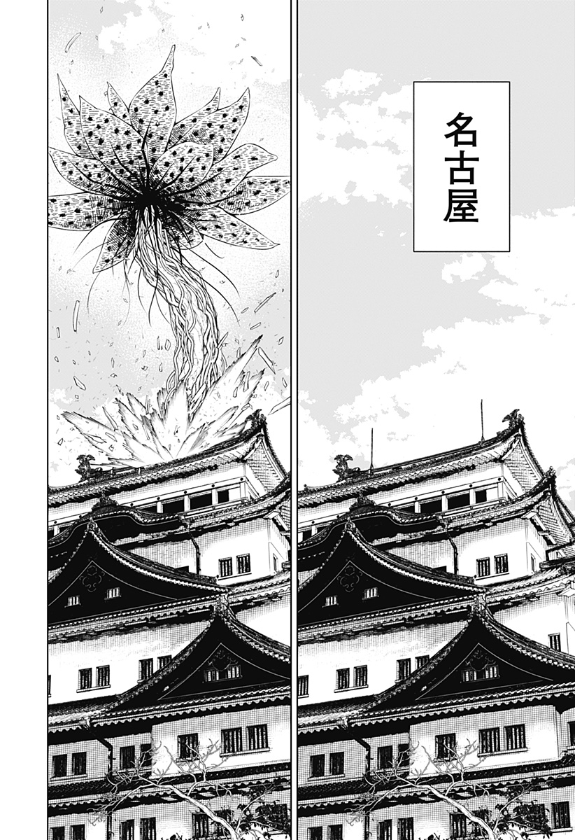 ワイルドストロベリー Chap 40 - Next Chap 41