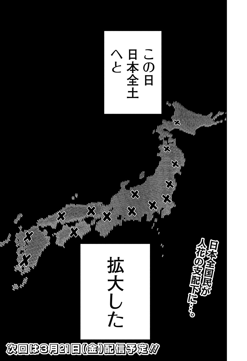 ワイルドストロベリー Chap 40 - Next Chap 41