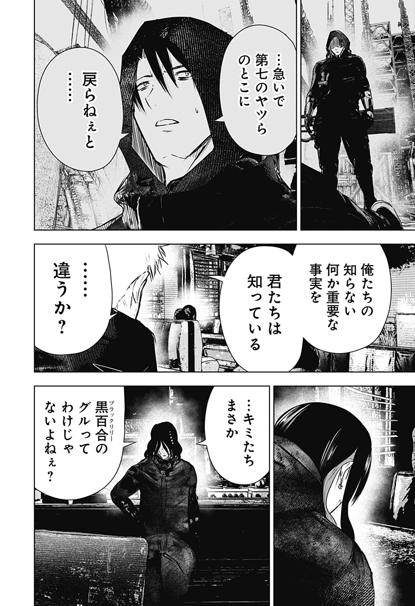 ワイルドストロベリー Chap 41 - Next Chap 42