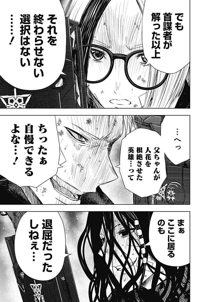 ワイルドストロベリー Chap 41 - Next Chap 42