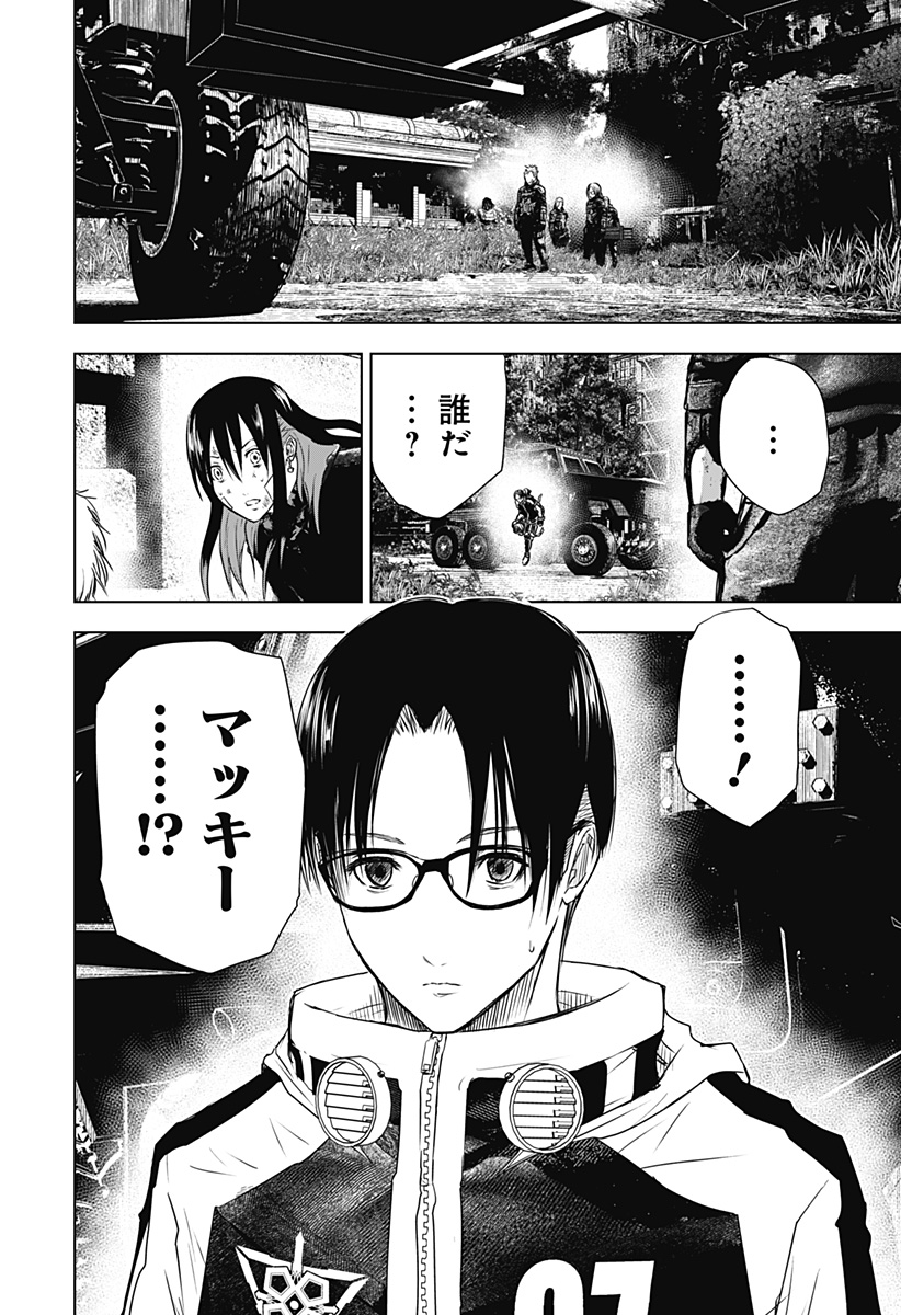 ワイルドストロベリー Chap 42 - Next Chap 43